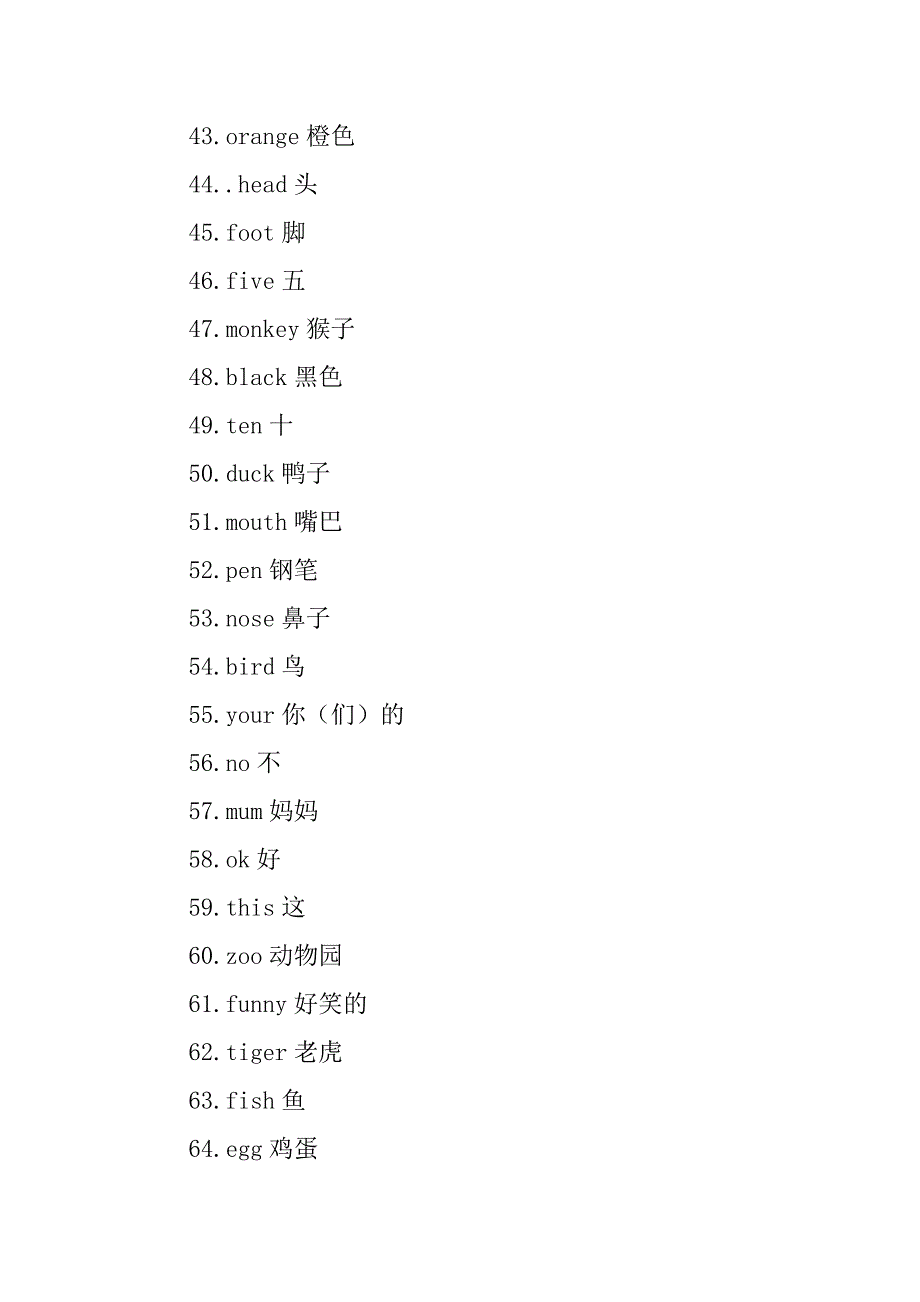 xx年新版pep三年级英语上册复习资料.doc_第3页