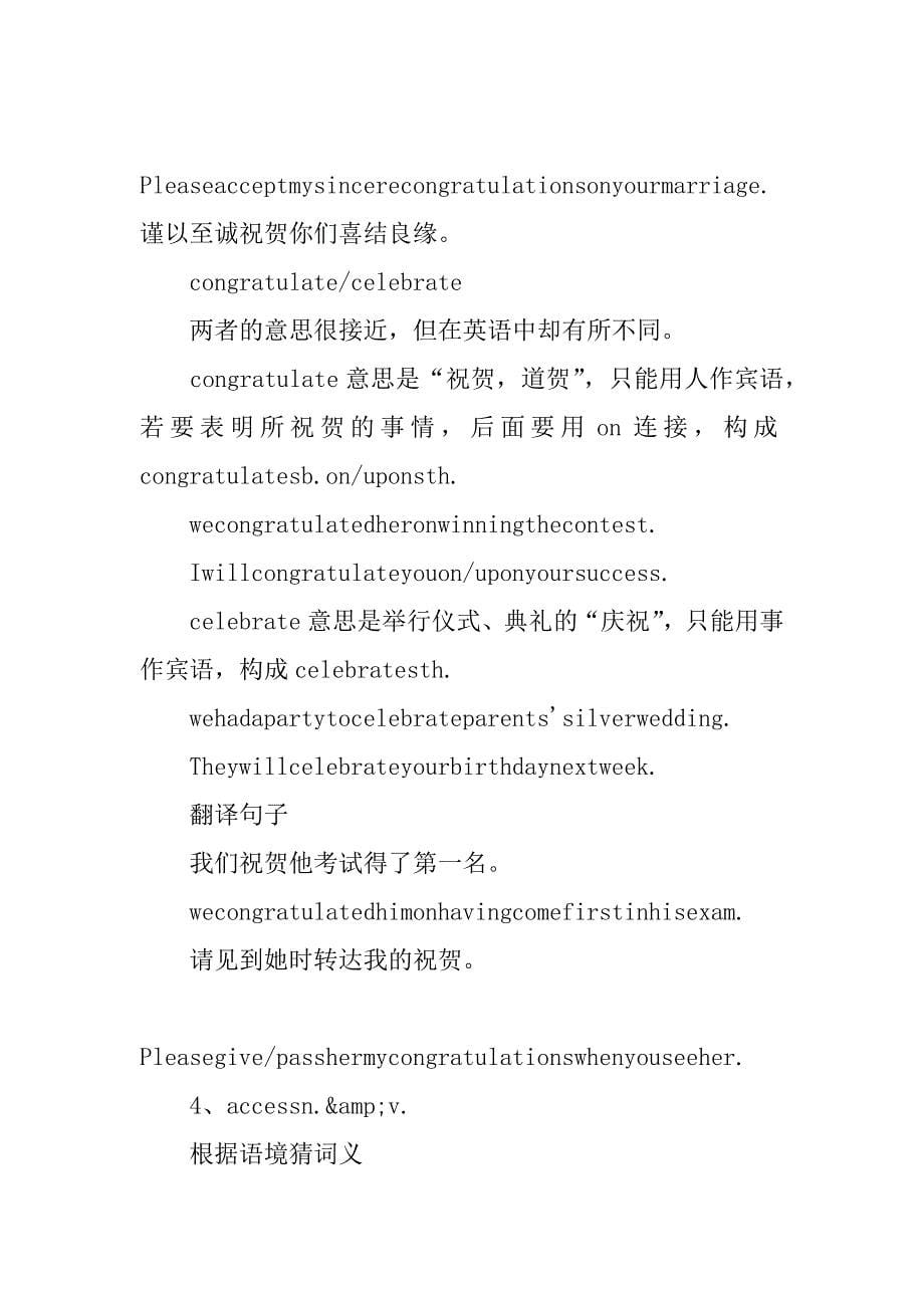 高三英语《living well》教案.doc_第5页