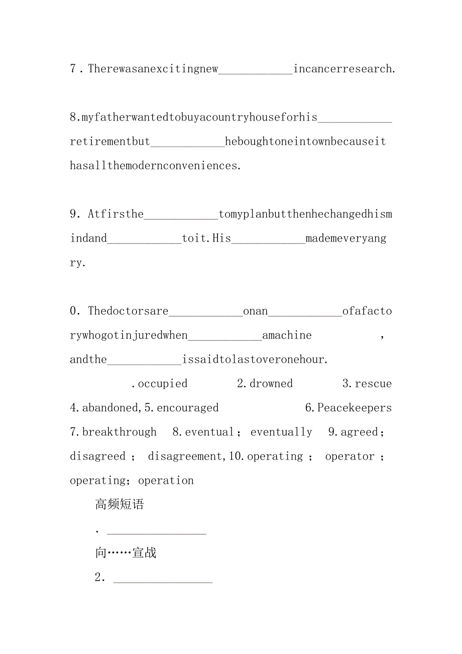 xx届高考英语单元知识点module 6　war and peace导学案.doc_第2页