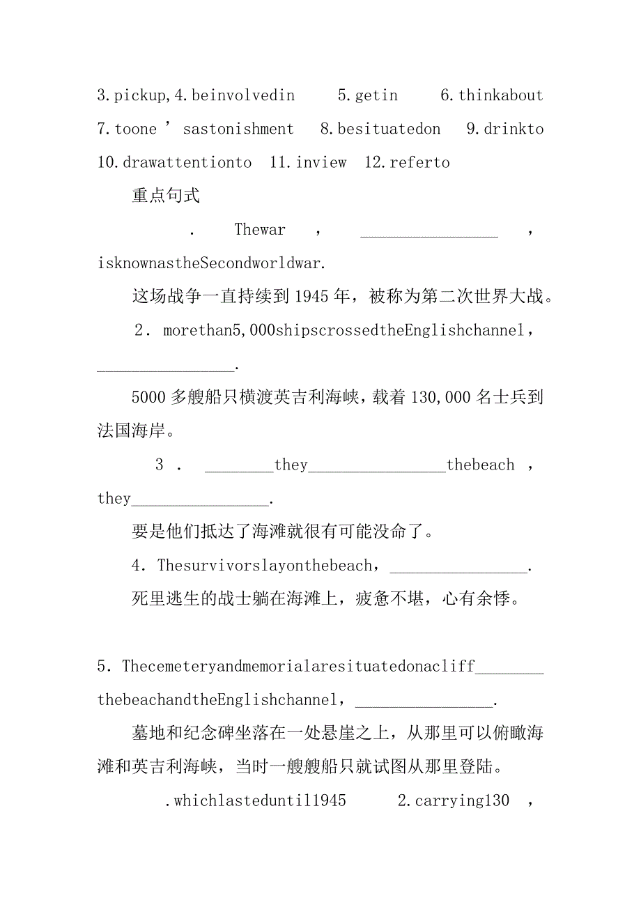 xx届高考英语单元知识点module 6　war and peace导学案.doc_第4页