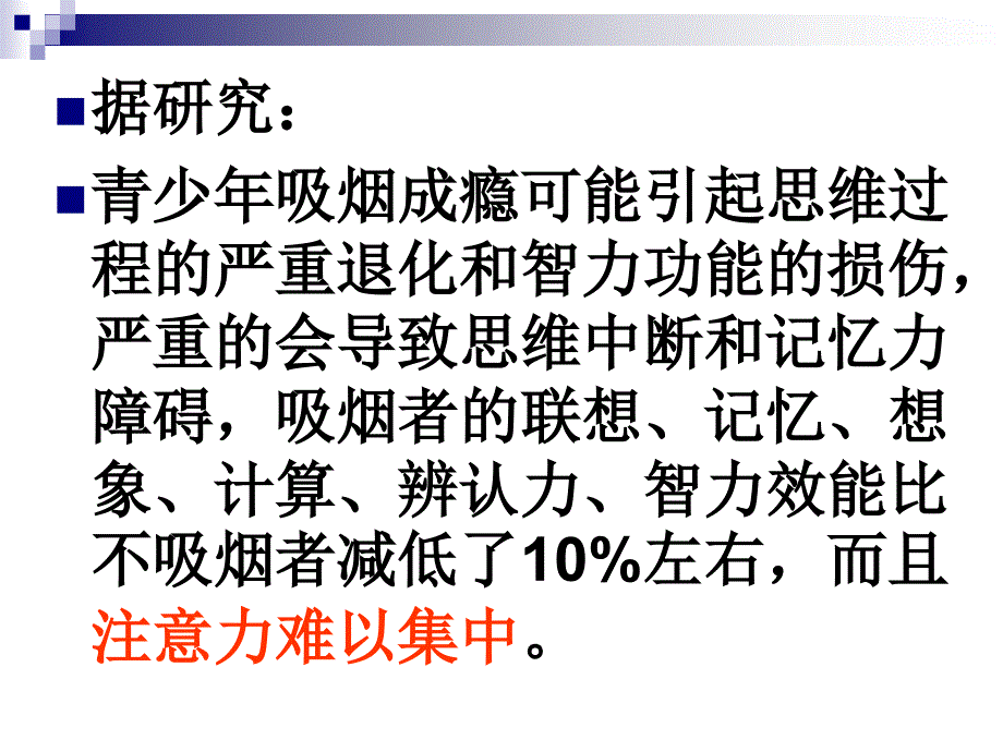 哥吸不是烟,而是命_第4页