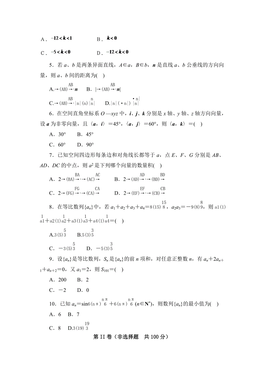 2014高考模拟题_第2页