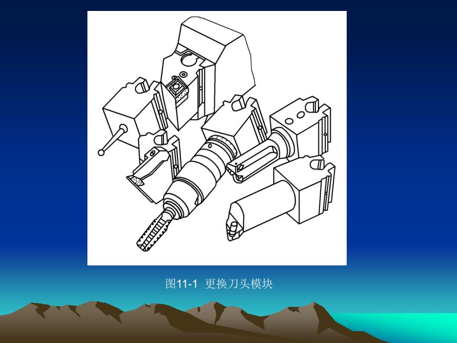 数控刀具及其工具系统_第3页