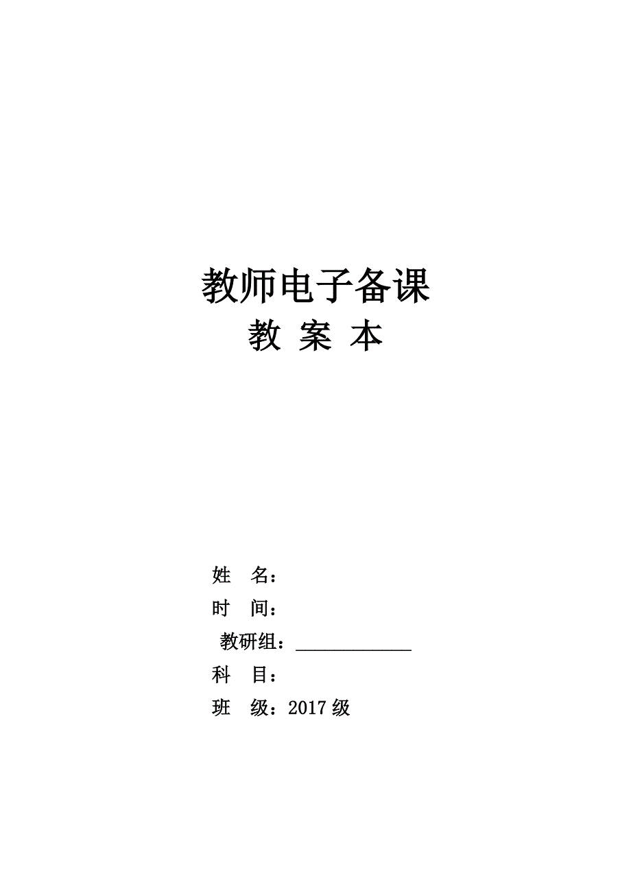 《服务心理学教案》word版_第1页