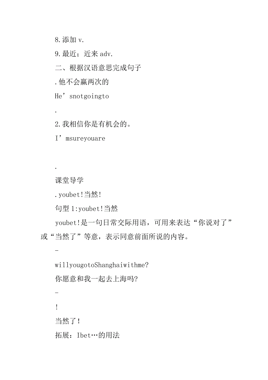 module 11 photos 导学案 (学生版).doc_第2页