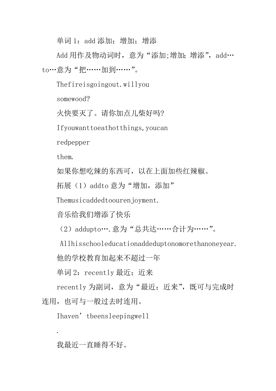 module 11 photos 导学案 (学生版).doc_第4页