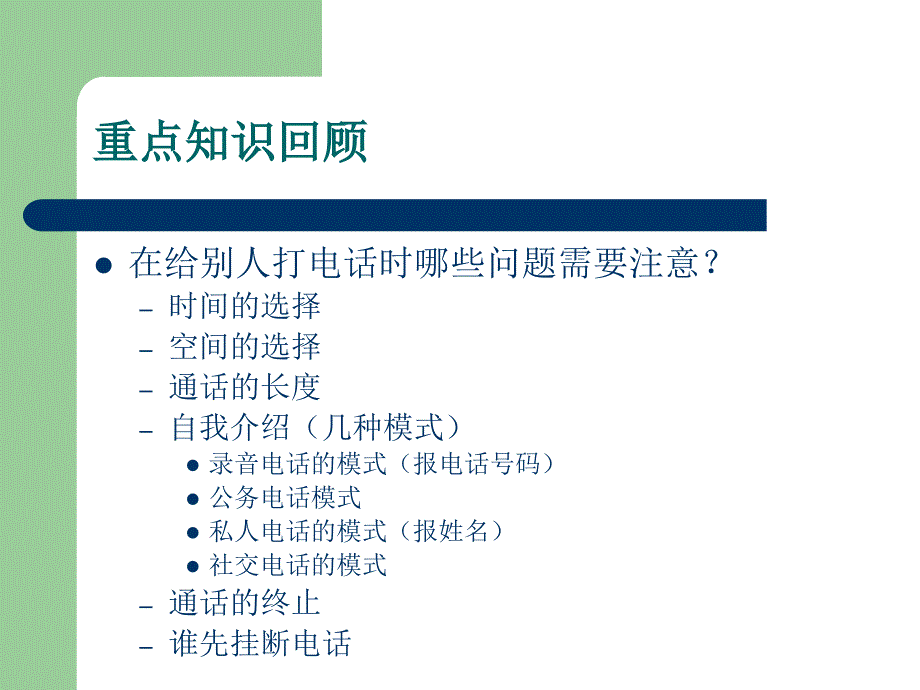 礼品礼仪课件ppt课件_第4页