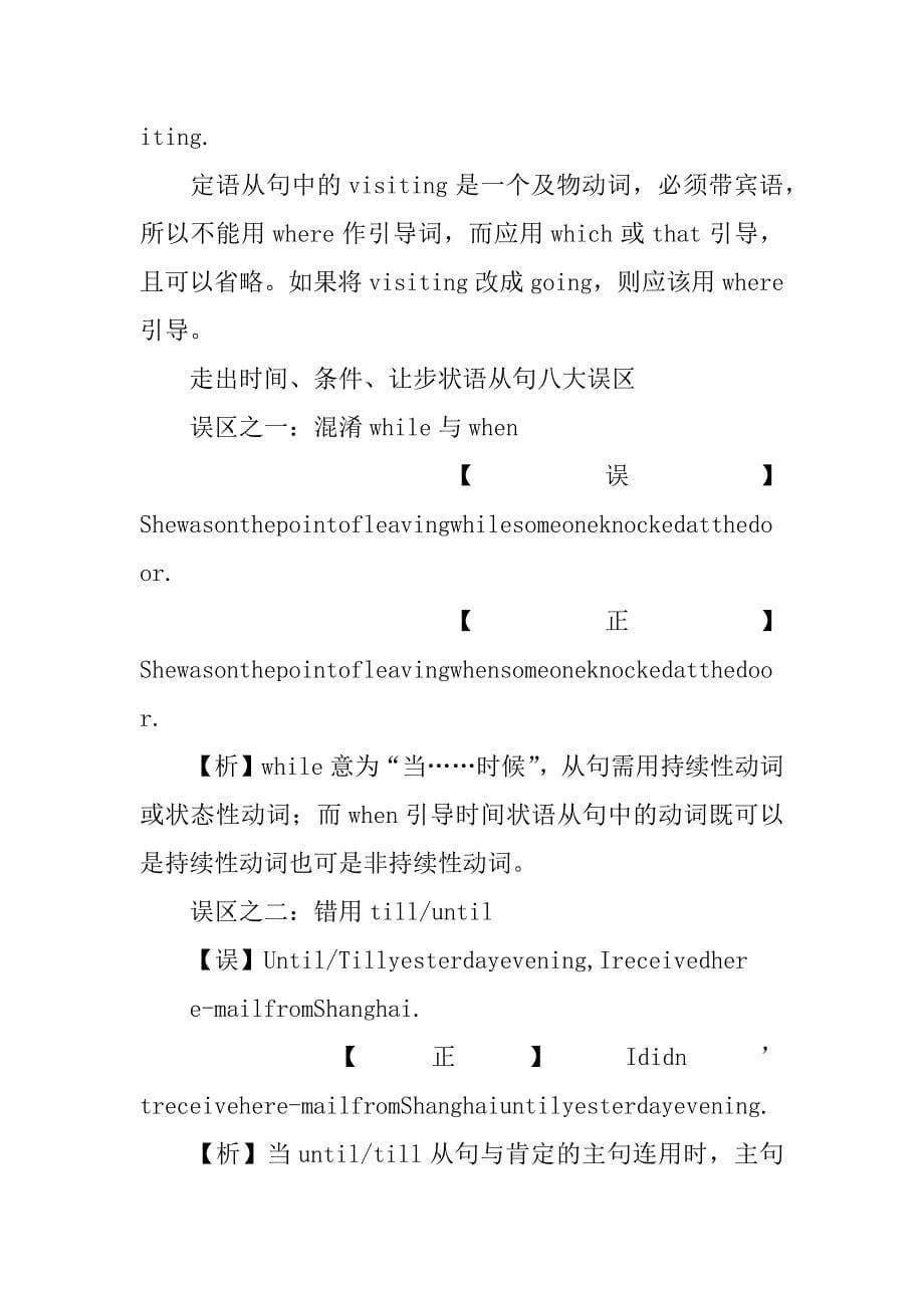 高二英语war and peace教案.doc_第5页