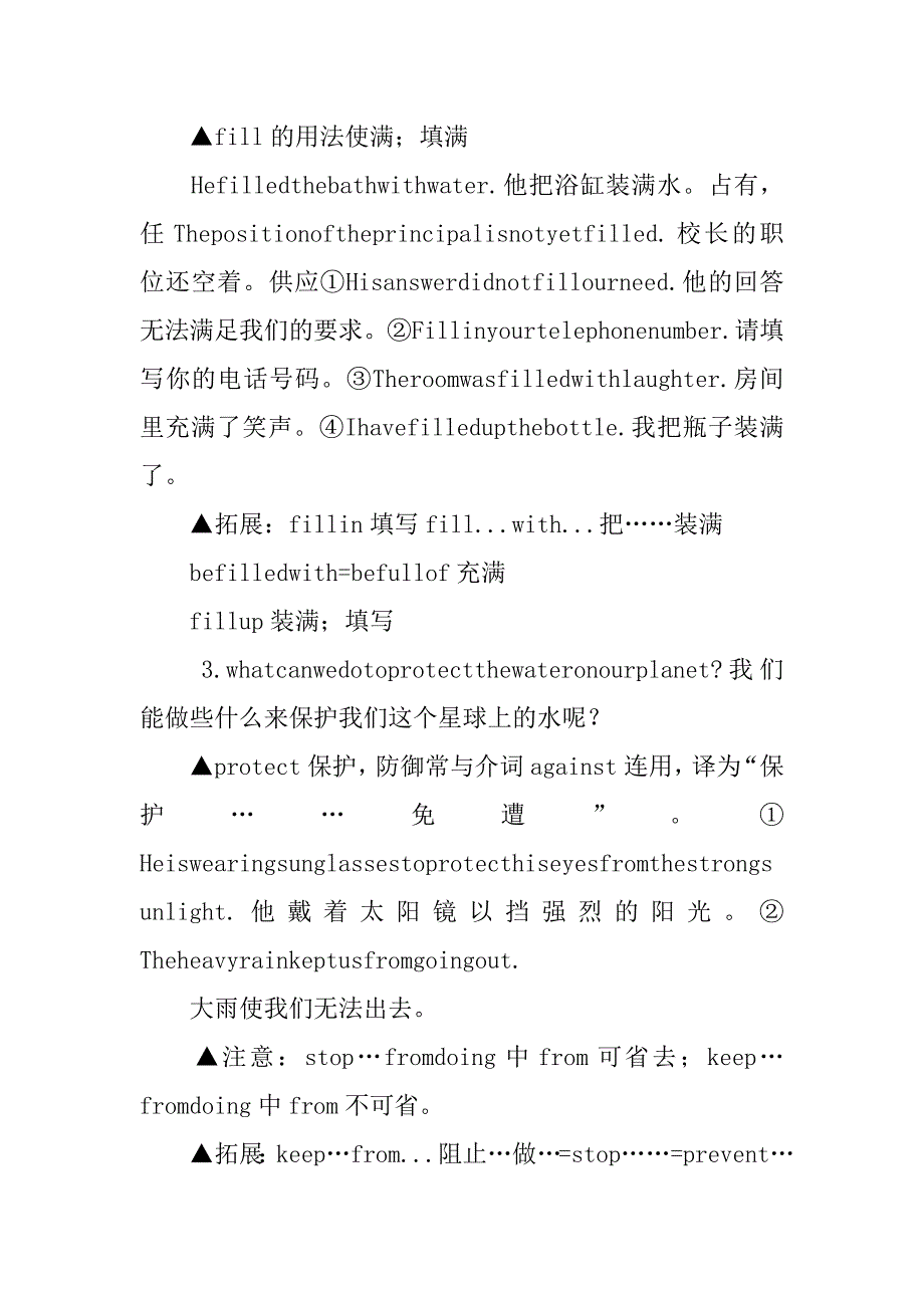 高二英语unit13 the water planet知识点总复习教案.doc_第2页