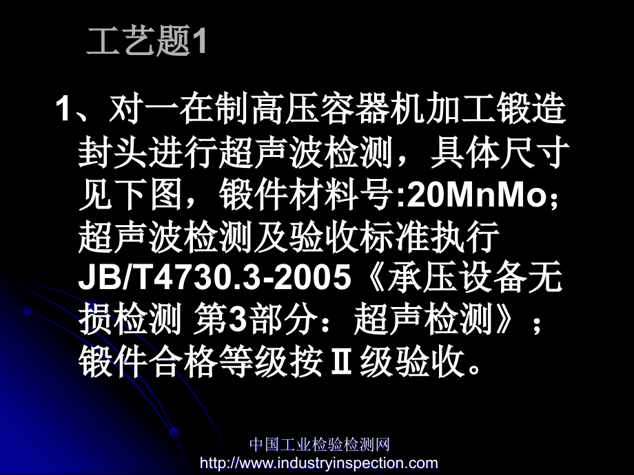 射线检测技术发展简介_第2页