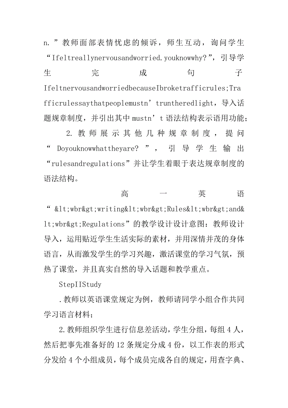 高一英语《writing rules and regulations》导学案.doc_第4页