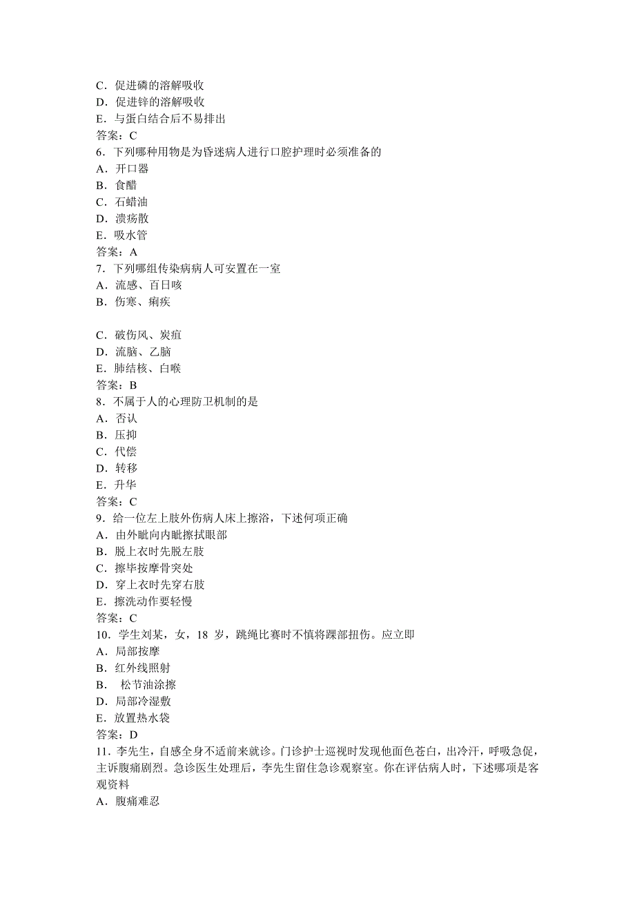 n4-级护士icu试题及答案_第2页