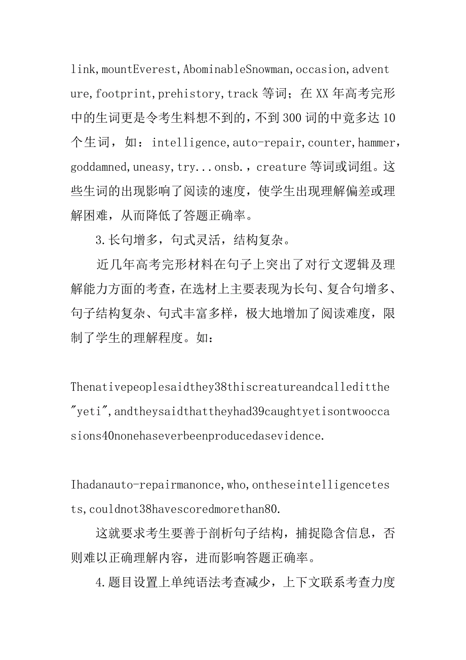 高考英语语法要点复习教案.doc_第2页