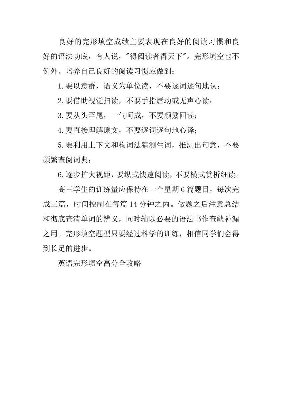 高考英语语法要点复习教案.doc_第5页