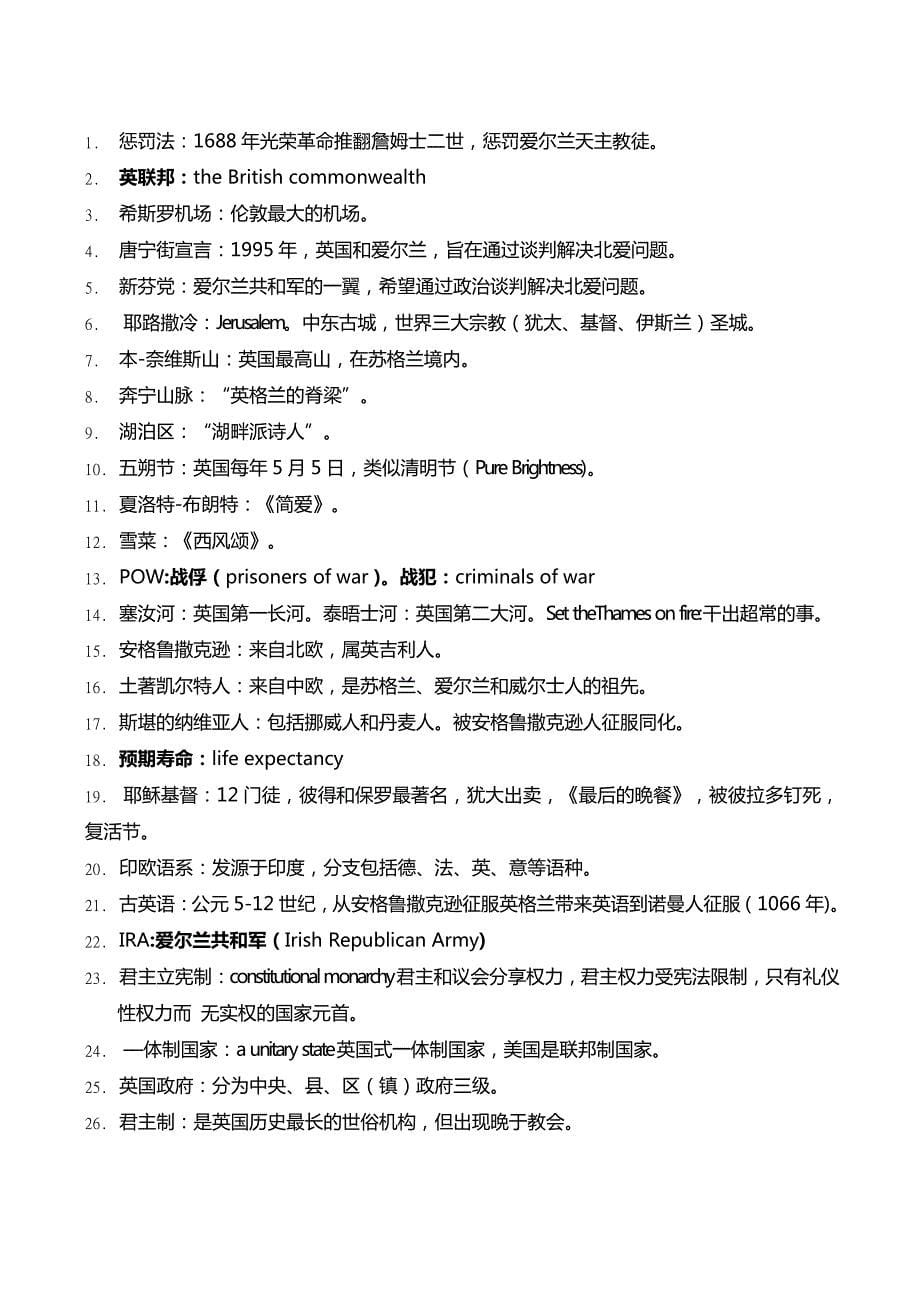 2017年对外经济贸易大学翻译硕士考研参考书、复习技巧、复试流程、历年真题、考研讲义、保研真题_第5页