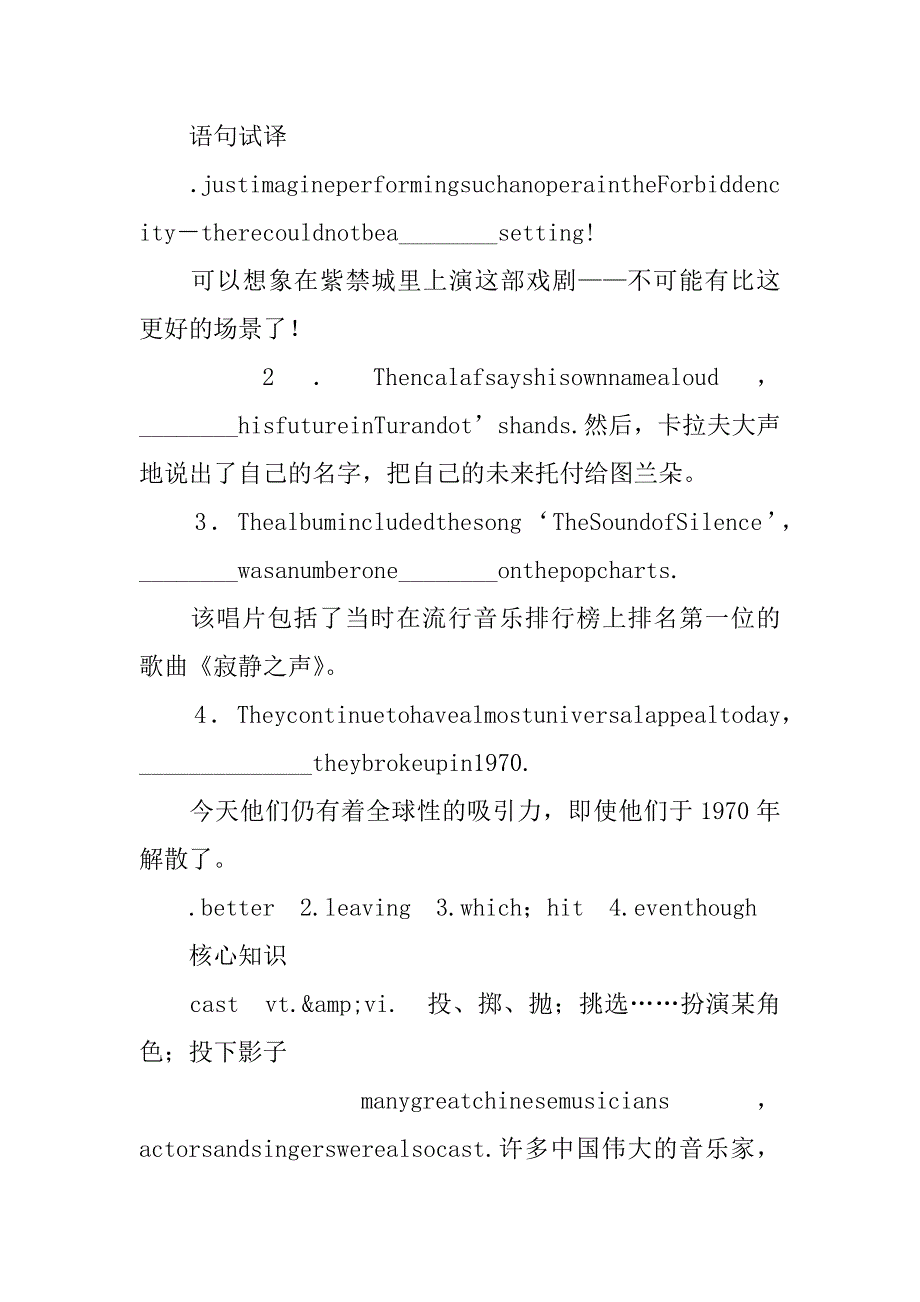 unit 2　the universal language单元复习学案.doc_第4页