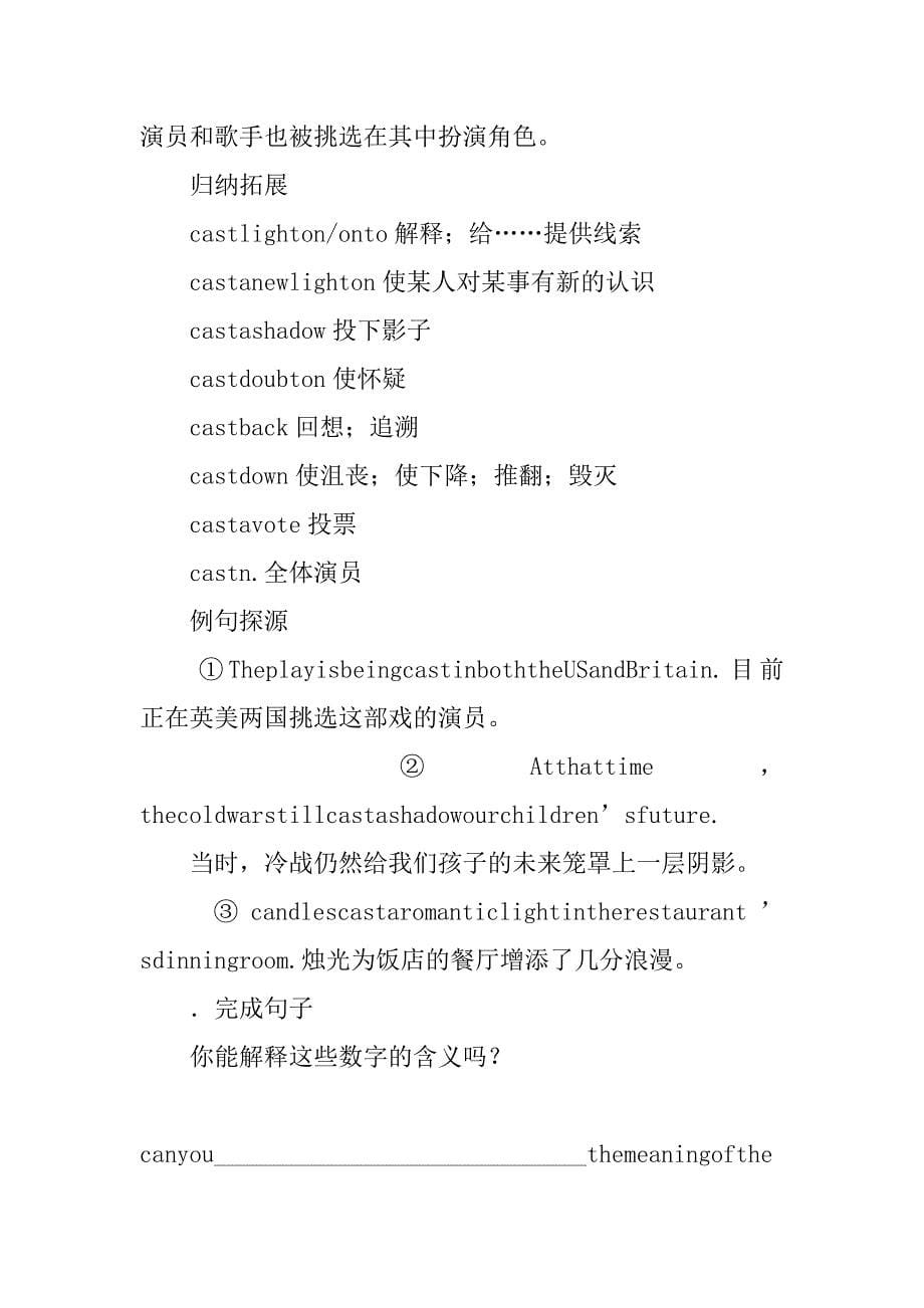 unit 2　the universal language单元复习学案.doc_第5页