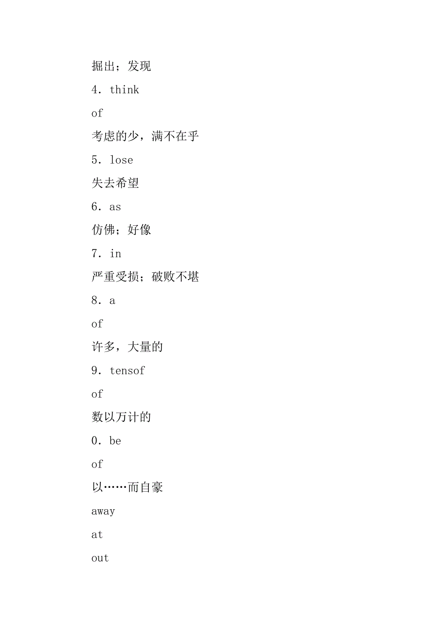 xx届高考英语unit 4　earthquakes精讲复习教案.doc_第3页