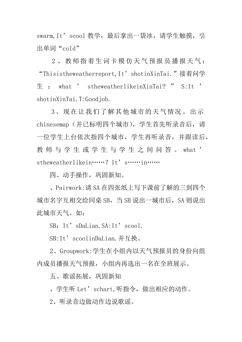 pep四年级英语下册unit 4  it’s warm today教案.doc_第3页