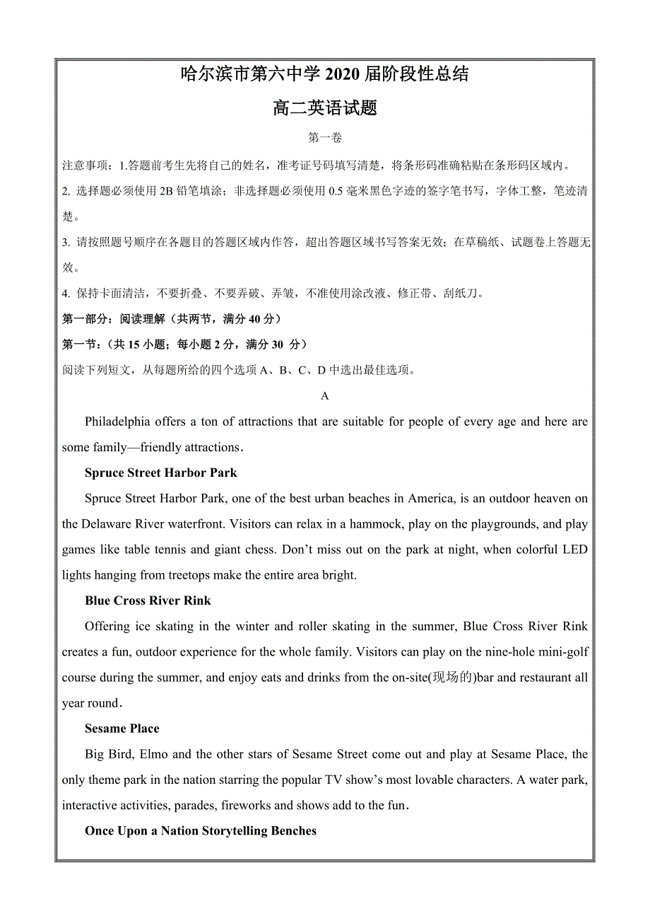 黑龙江省2018-2019学年高二10月月考英语---精校 Word版含答案_第1页