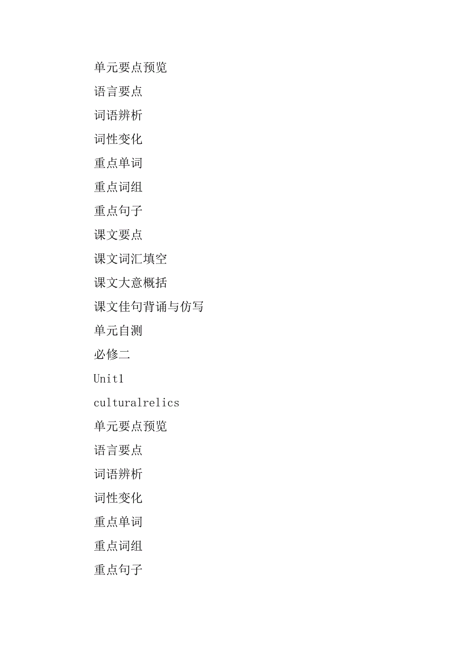 高三英语the million pound bank note教案.doc_第4页