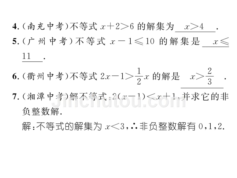 数学（华师版）七年级下册教学课件：8 章重难点突破_第4页