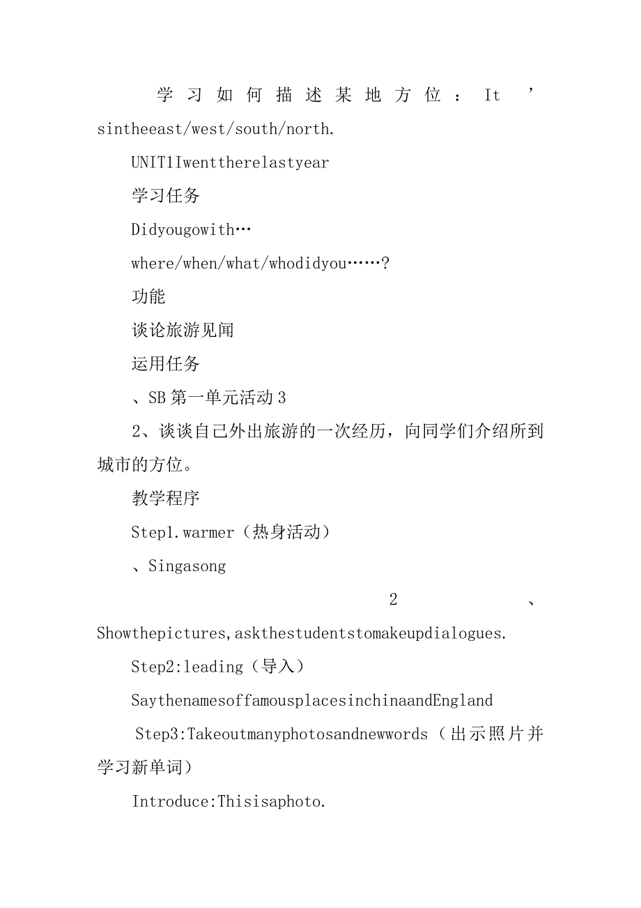 i went there last year备课教案外研版.doc_第2页