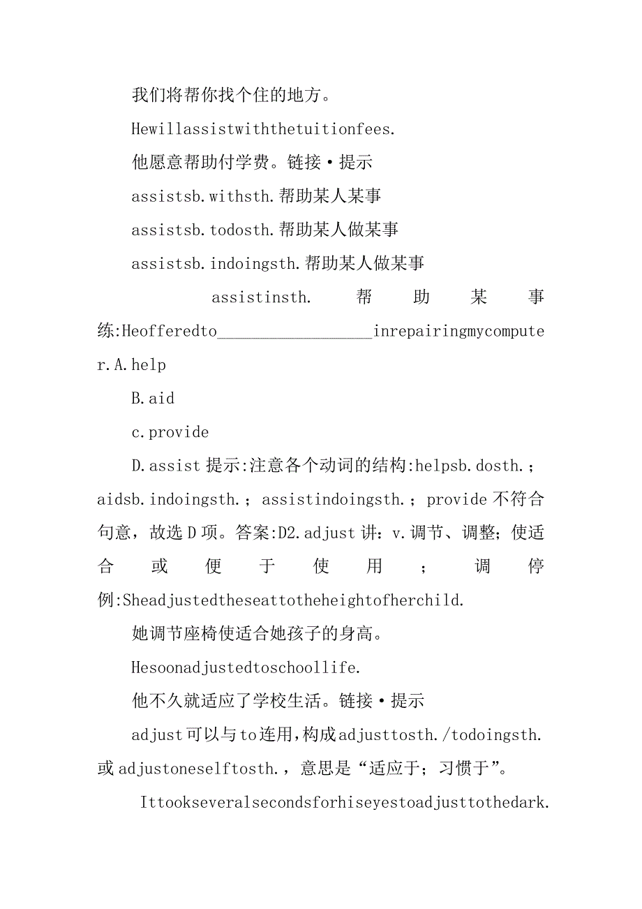 高考英语单元知识点复习unit 17-unit 18.doc_第2页