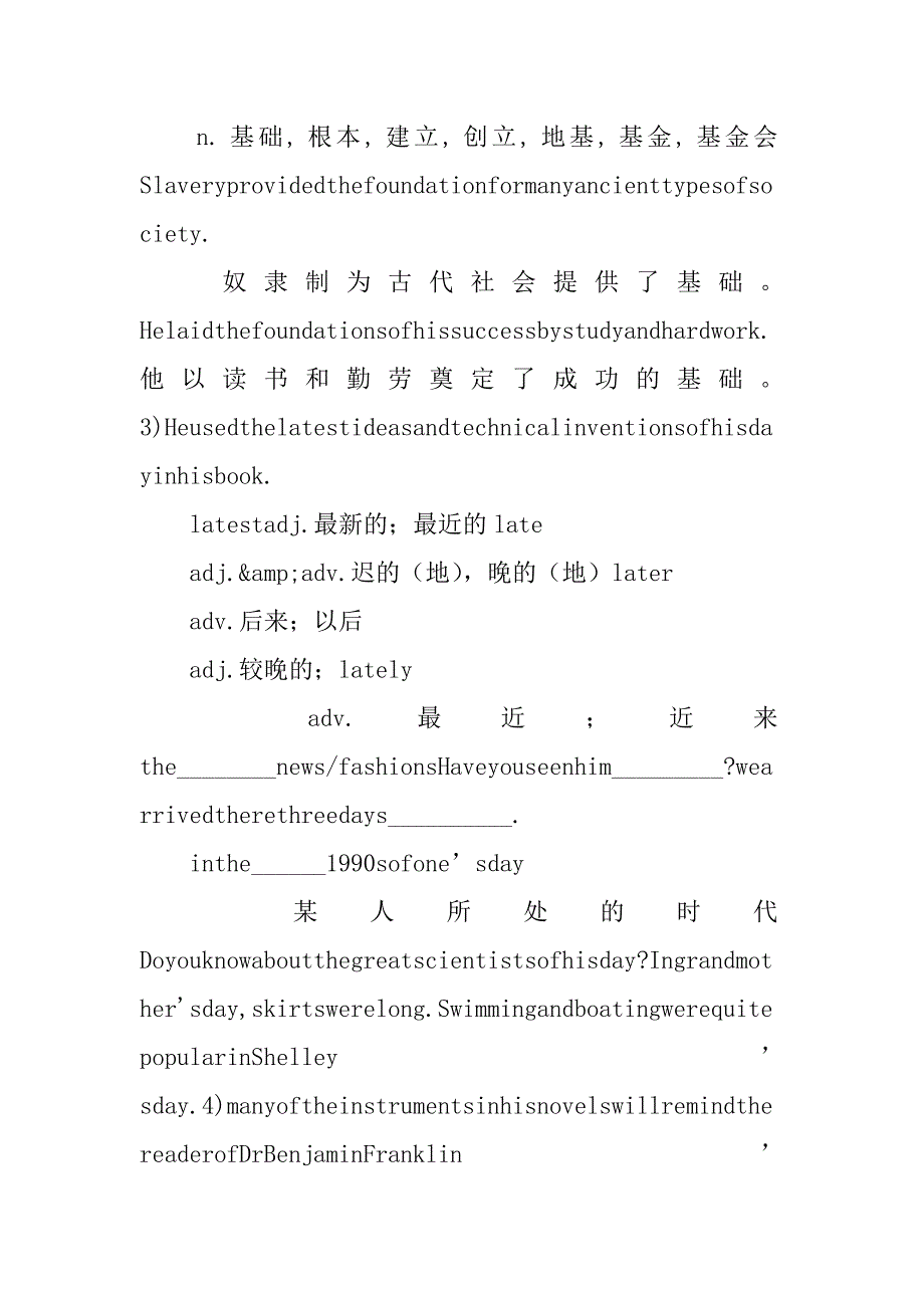 fact and fantasy教学设计（课时3）.doc_第3页