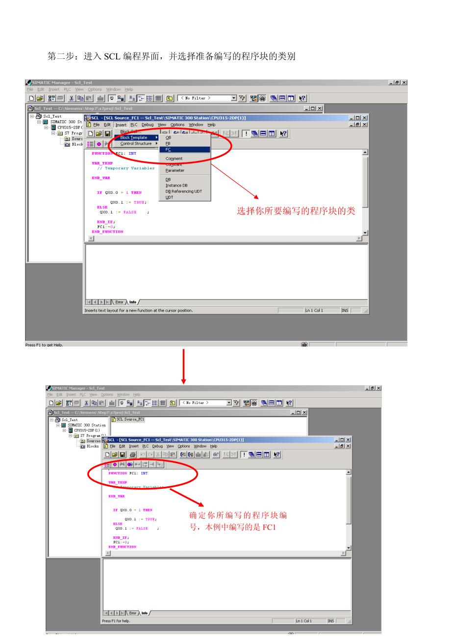 浅谈西门子plc“scl语言”编程_第4页