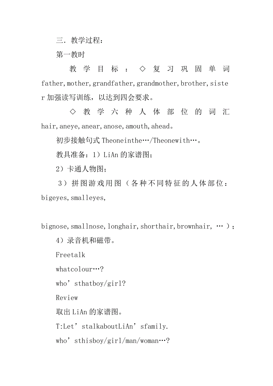 unit 2   at a party(牛津小学英语4b教案).doc_第2页