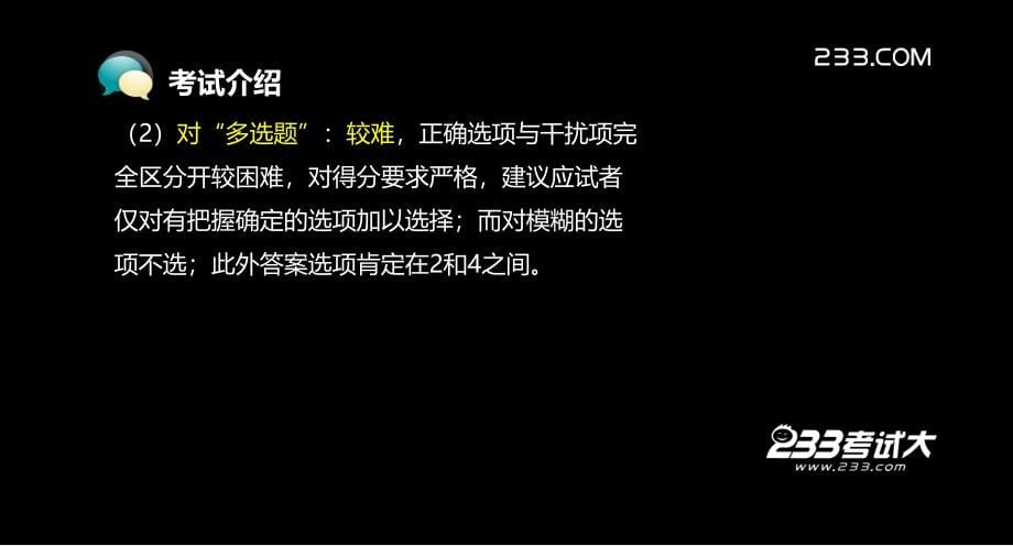 李德智一级建造师市政工程前言_第5页