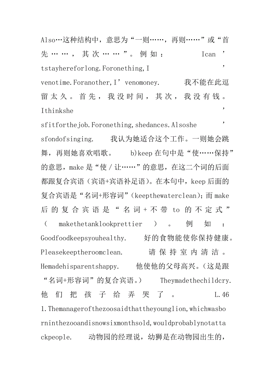 高二英语mainly revision教案2.doc_第3页