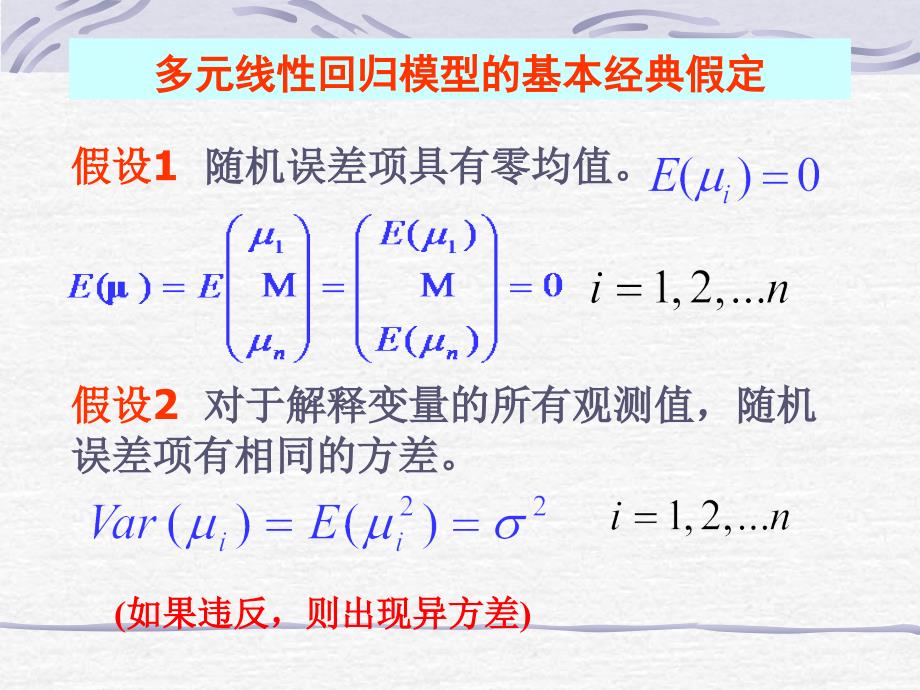 自相关和面板数据_第2页