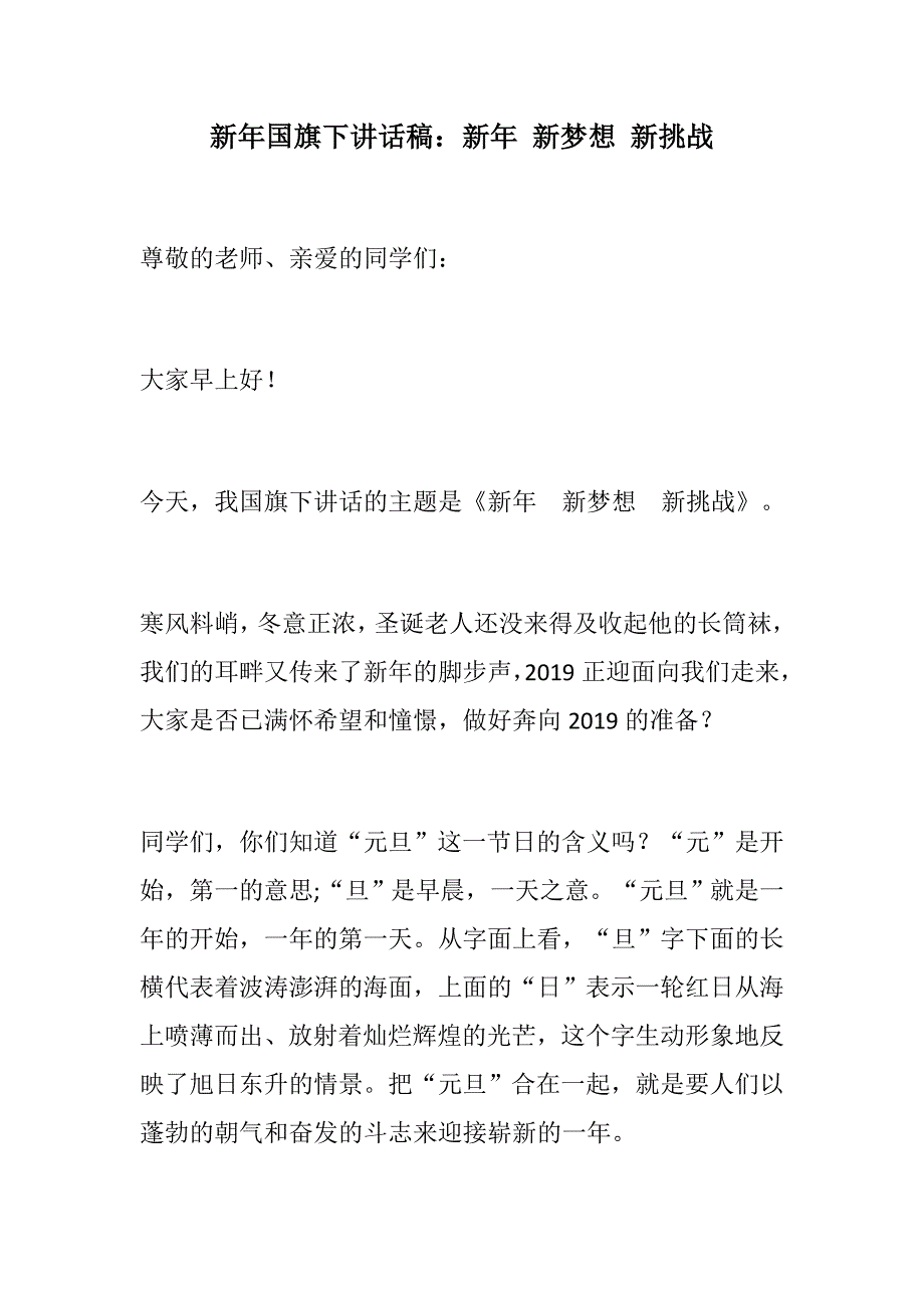 党建材料2019：人社局2018年12月份信息公开工作自查报告_第3页