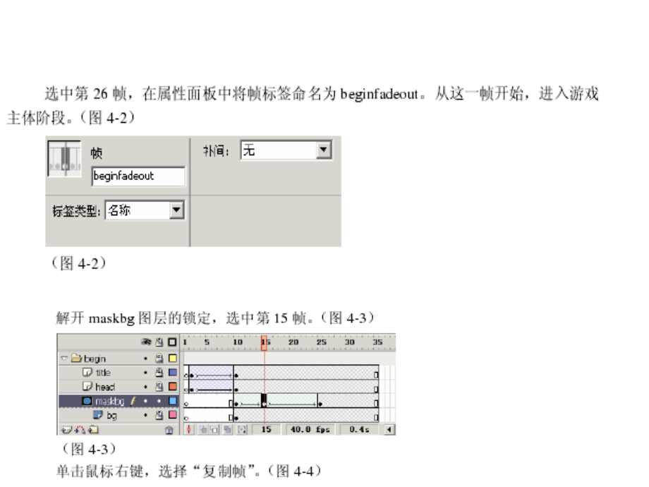 游戏主体设计三_第3页