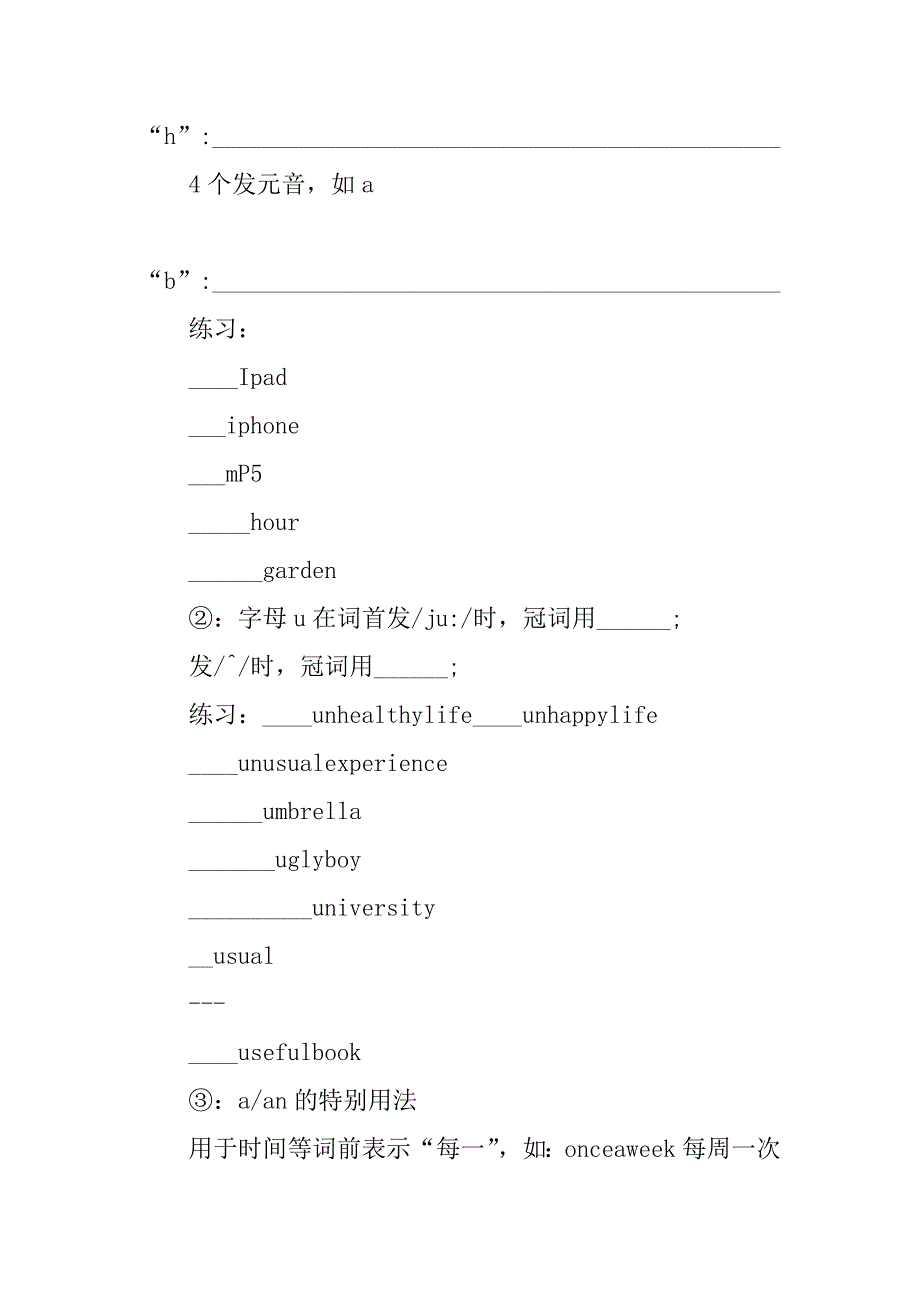 xx九年级英语下语法冠词复习导学案.doc_第2页