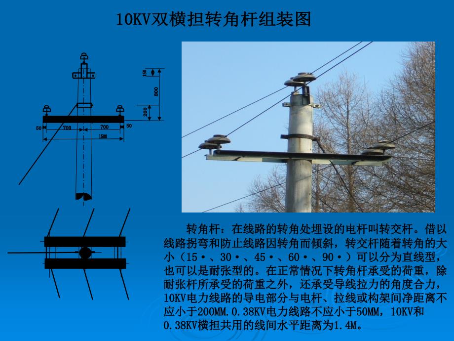 电力线路安装标准_第4页