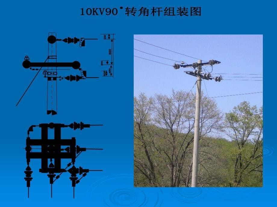 电力线路安装标准_第5页