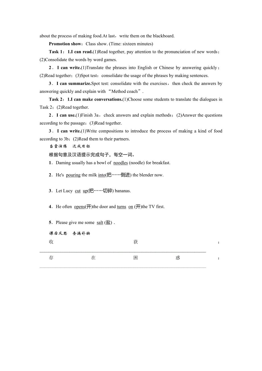 （娄底专版）【名师测控】人教版八年级英语上册教案：unit 8 第五课时   section b(3a - selfcheck)_第4页