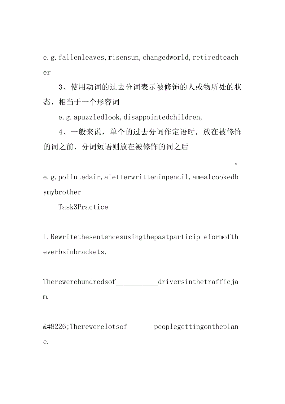 高一英语my first day at senior high教案_2.doc_第3页