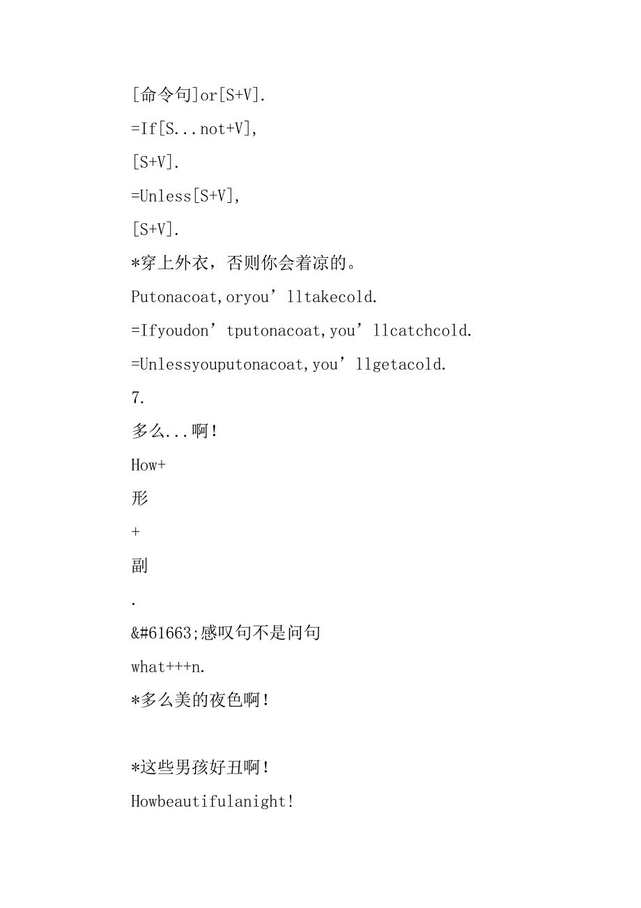 高中英语写作常用句型教案及优秀句子汇编.doc_第4页