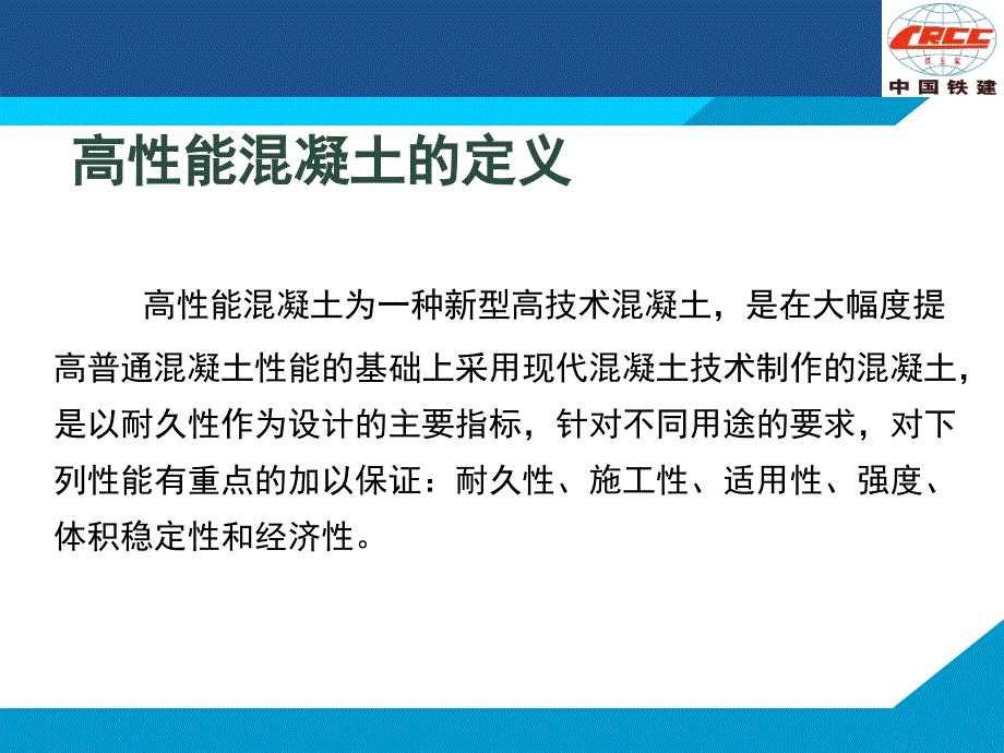 耐久性混凝土的施工技术_第2页