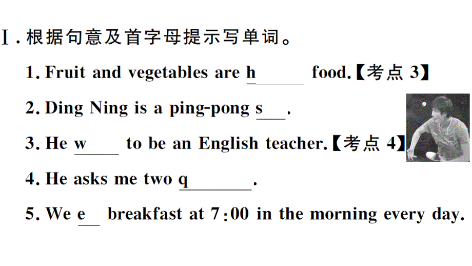 2018年秋人教版（河北）七年级英语上册习题课件：unit 6 第五课时_第2页