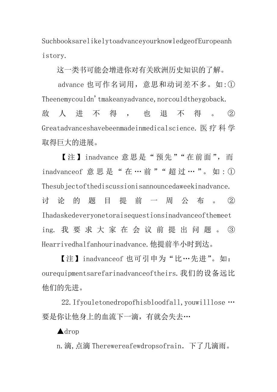 高二英语unit19 the merchant of venice知识点总复习教案.doc_第4页