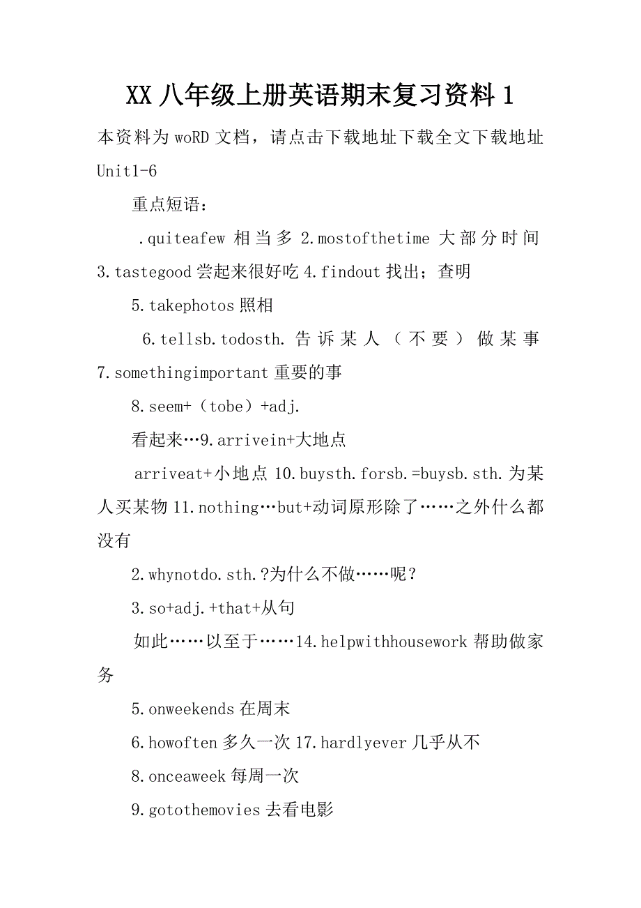 xx八年级上册英语期末复习资料1.doc_第1页