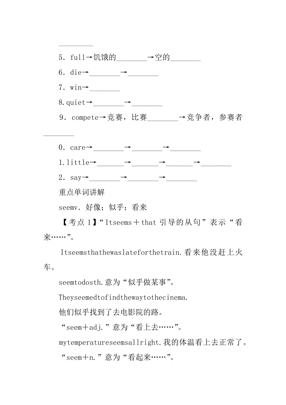 xx八年级上册英语期末复习资料1.doc_第4页