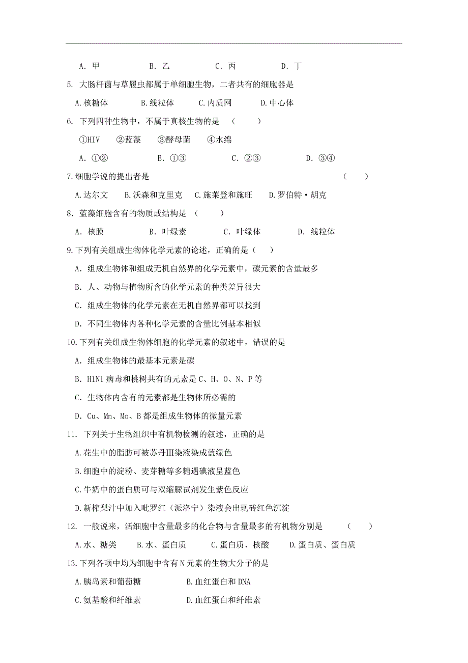 山东省2018_2019届高一生物上学期期中试题_第2页