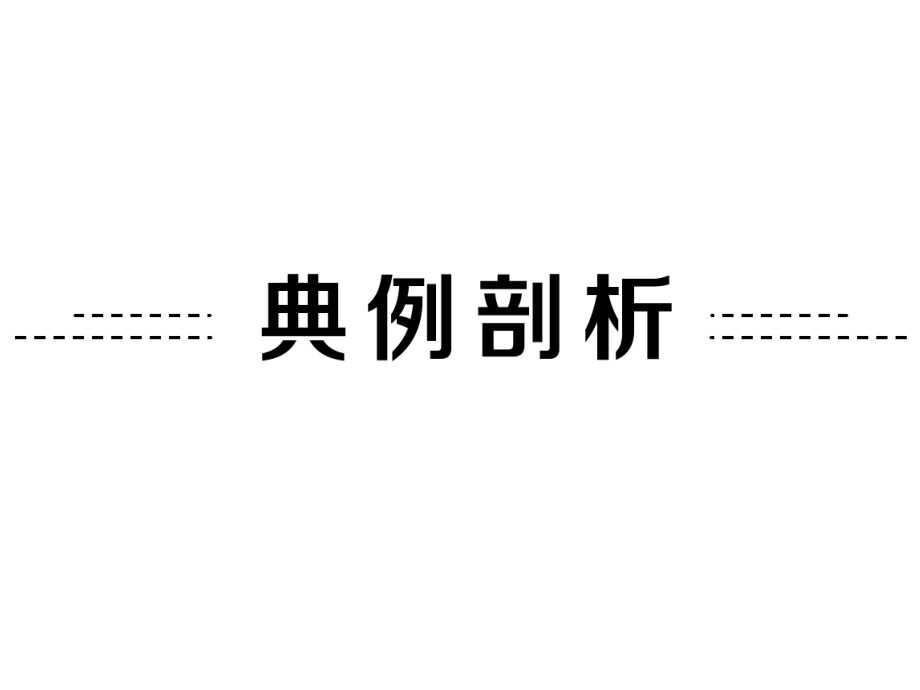 【人教版】2016中考备战策略-语文课件专题六-文学常识与名著阅读(共147张)_第3页