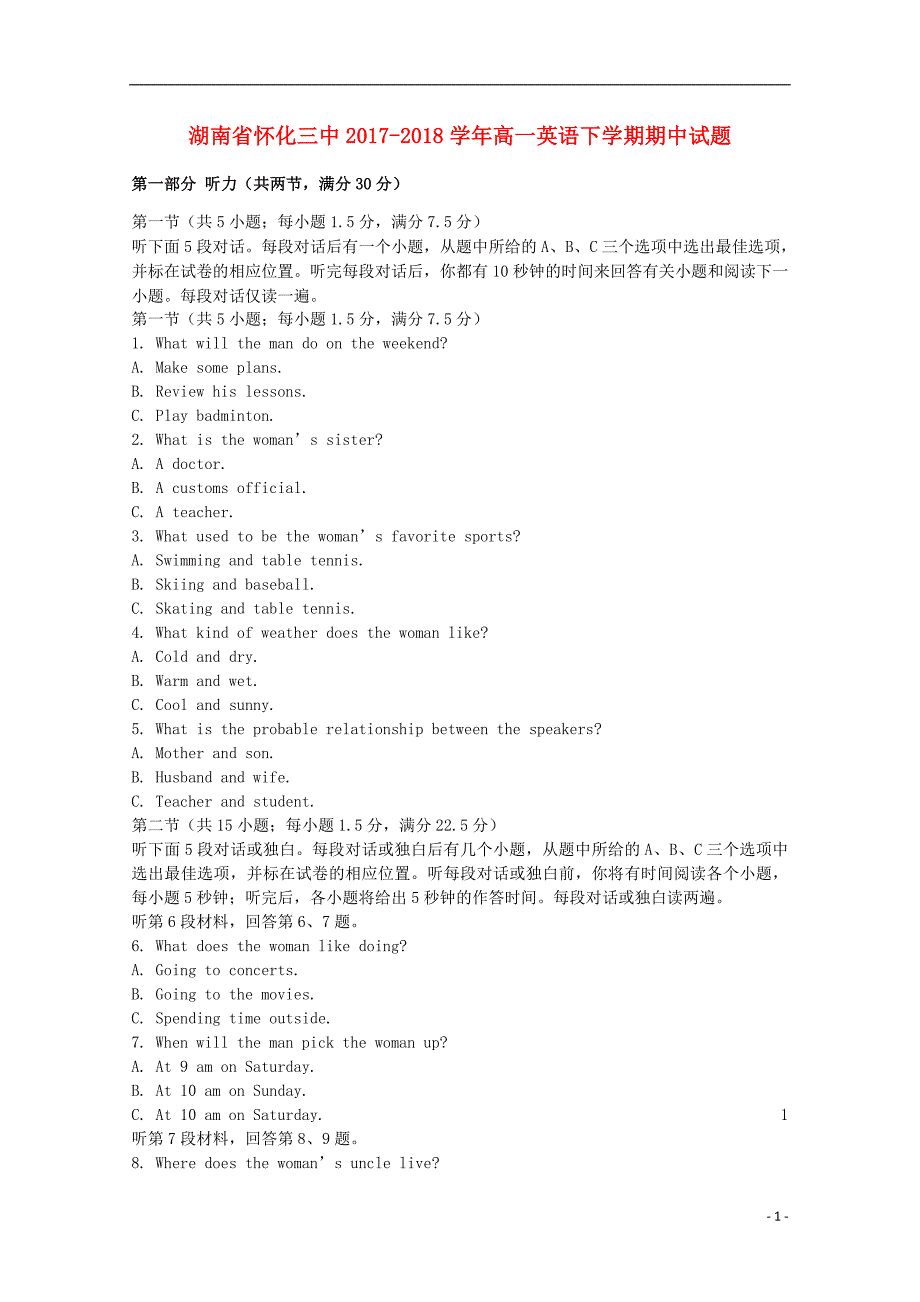 湖南省2017_2018届高一英语下学期期中试题_第1页